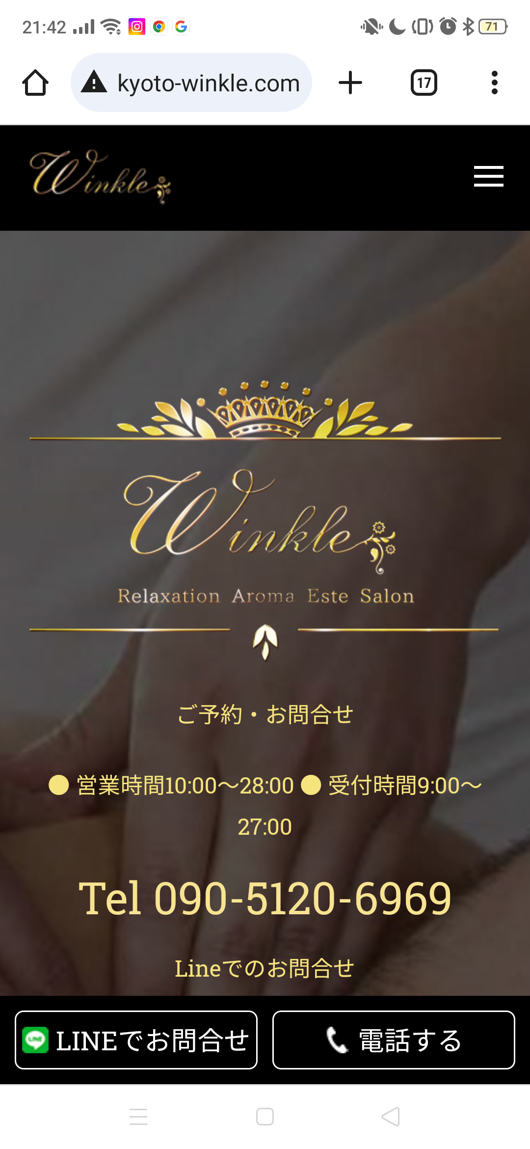 Winkle 京都 (ウインクル) 幸きみか の口コミ・評価｜メンズエステの評判【チョイエス】