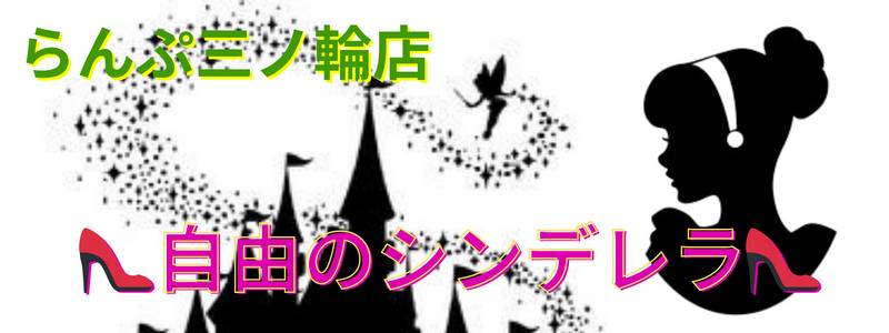 GoGoベトナム(所沢)のクチコミ情報 - ゴーメンズエステ