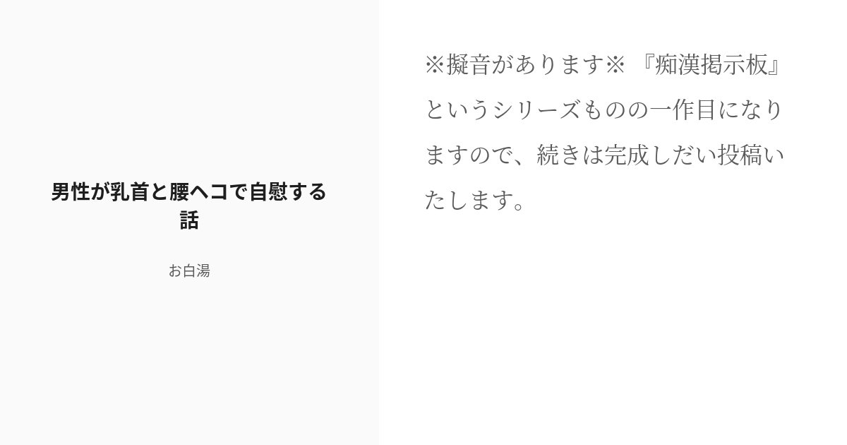 エロ用語講座 恥ずかしいのに止められない「腰へこ」を徹底調査 –