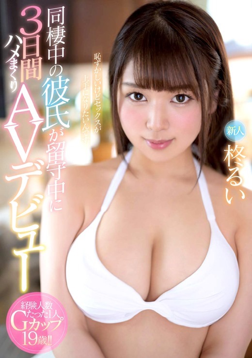 小鳥遊るい グラビア水着画像 50枚① -