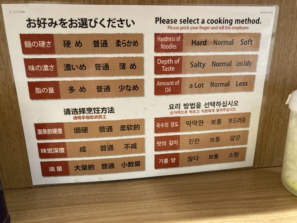 京都夢現家 八条口駅前店 - 細麺もアリ！味わい方無限大の横浜家系ラーメンが上陸