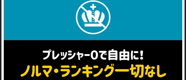 大阪の風俗男性求人・バイト【メンズバニラ】