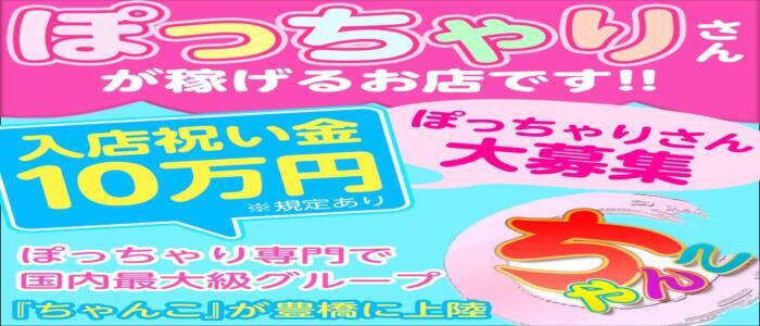 ギャル勉強中！豊橋デリヘル学園 – 若い子も！人妻も！とにかく電マでイカせたい研究所 豊橋のデリヘル、風俗