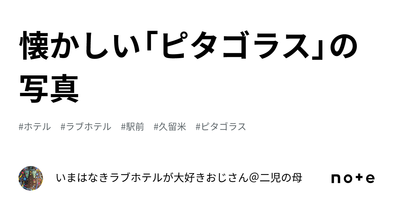 久留米駅近くのラブホ情報・ラブホテル一覧｜カップルズ