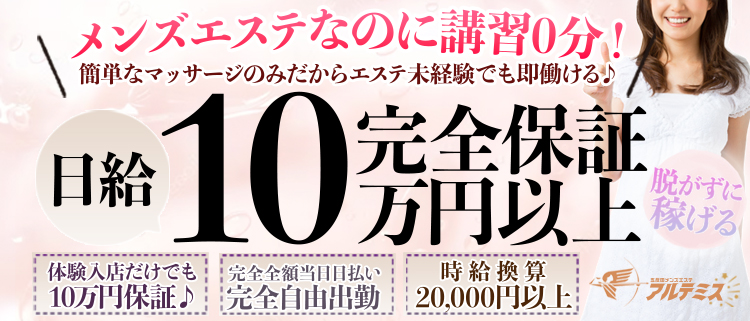 加賀・片山津の風俗求人｜【ガールズヘブン】で高収入バイト探し