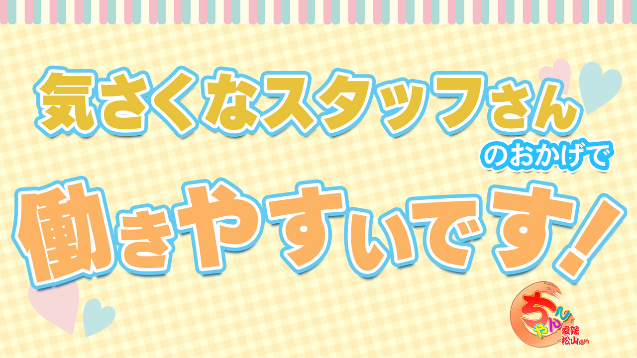 ありさ（18） 愛媛松山ちゃんこ - 松山/デリヘル｜風俗じゃぱん