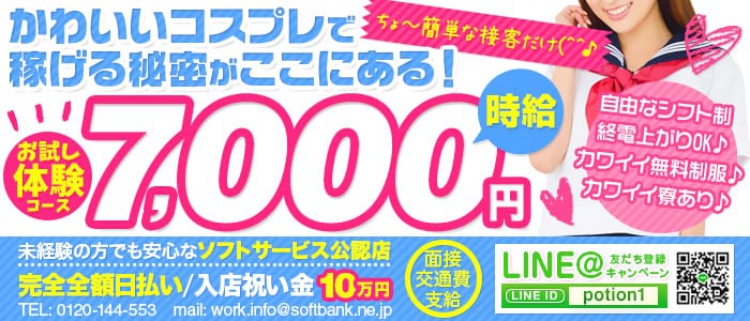 月島(27)さんのインタビュー｜JOYFULL（ジョイフル）(平塚 ピンサロ) NO.008｜風俗求人【バニラ】で高収入バイト