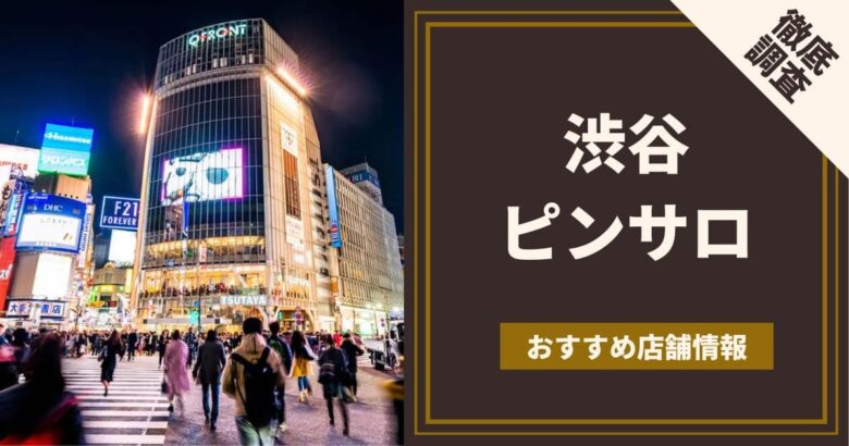 東京の社交飲食人気ランキングTOP29【毎週更新】｜風俗じゃぱん