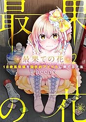 ちあき～業界未経験・18歳～(18) - 仙台素人デリヘル専門学校（仙台 デリヘル）｜デリヘルじゃぱん