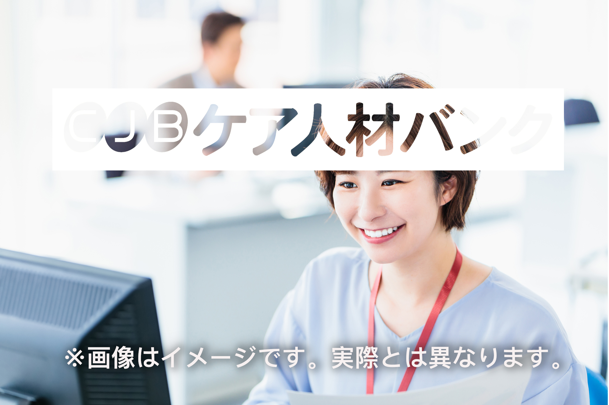 昭島市の有料老人ホーム、介護施設、高齢者向け賃貸などを探すならノムコム60→ -1ページ目