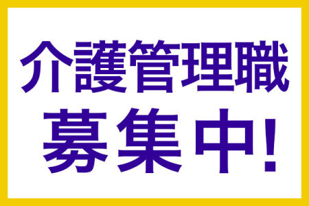 社会福祉法人 幹福祉会【ケア府中】のアルバイト・バイト求人情報｜【タウンワーク】でバイトやパートのお仕事探し