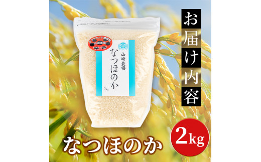 鹿児島県志布志市産なつほのか 精白米 計10kg(5kg×2袋)