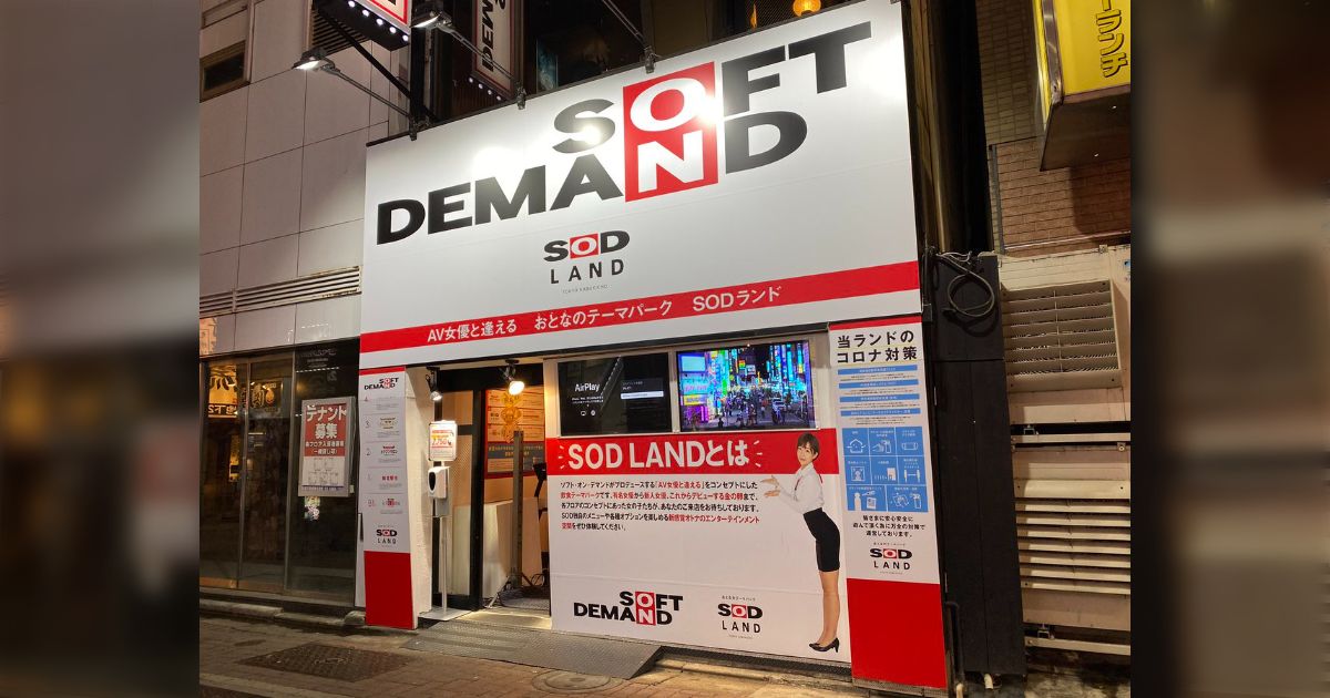 SOD LANDが話題沸騰・・・画面の向こう側が現実になる楽しさはPRICELESS -