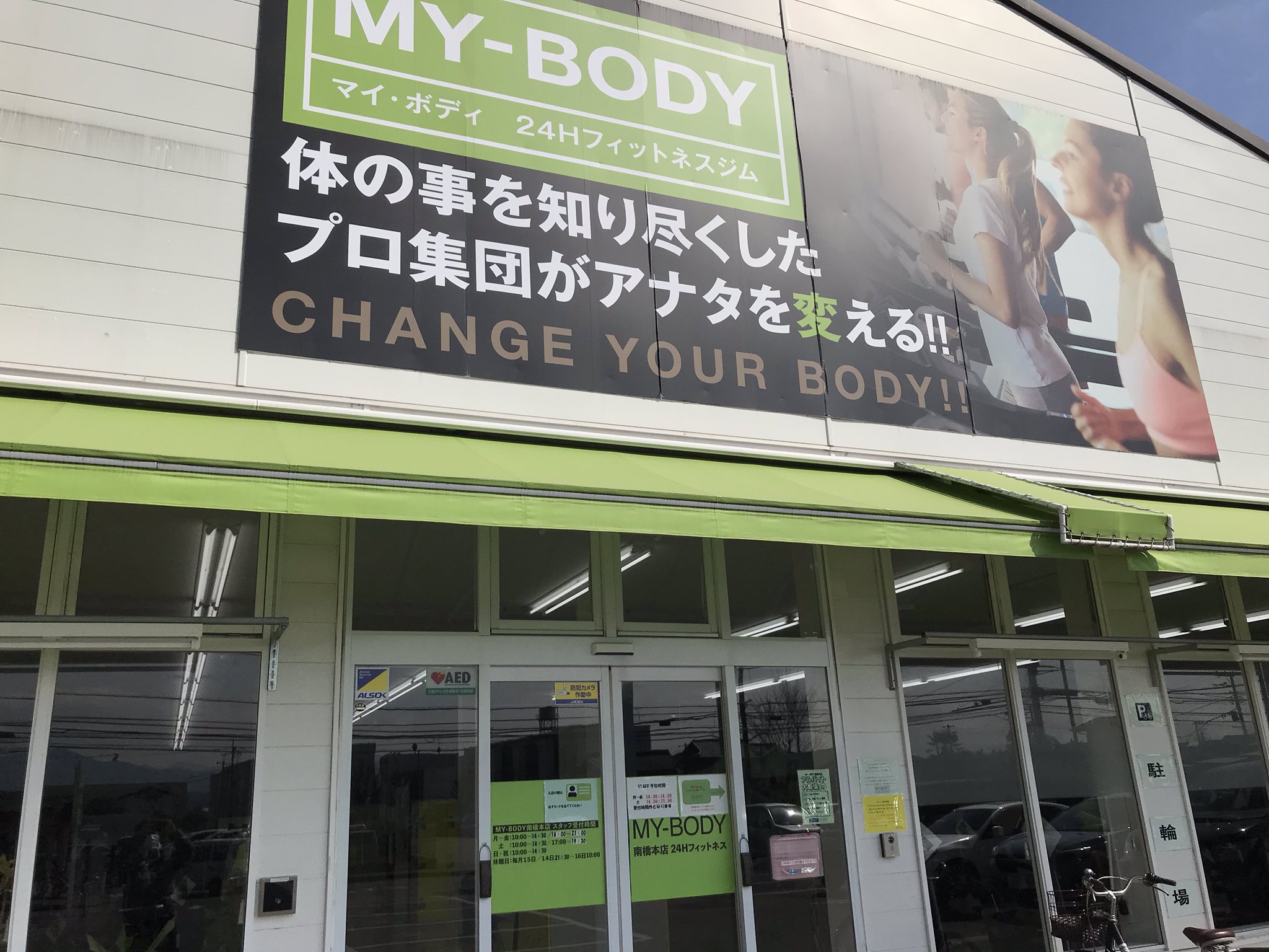 MY-BODY南橋本店 (@mybody_hashimoto24gym) • Instagram photos