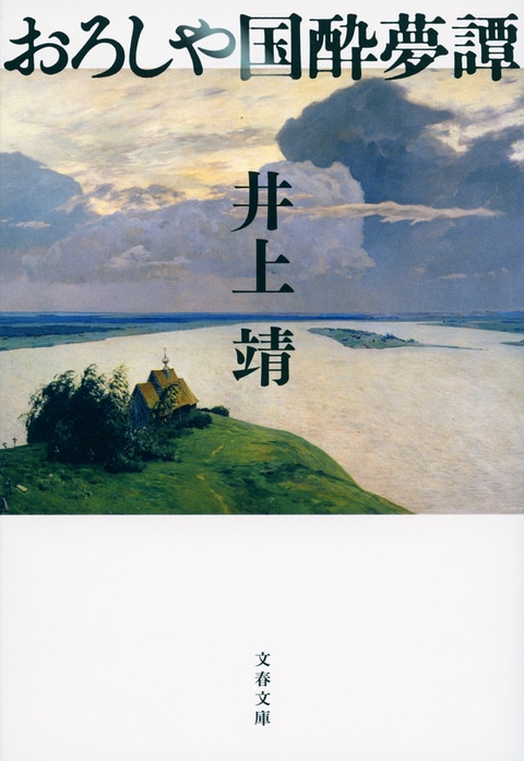 山里亮太短編妄想小説集「あのコの夢を見たんです。」 | TOKYO NEWS マガジン＆ムック