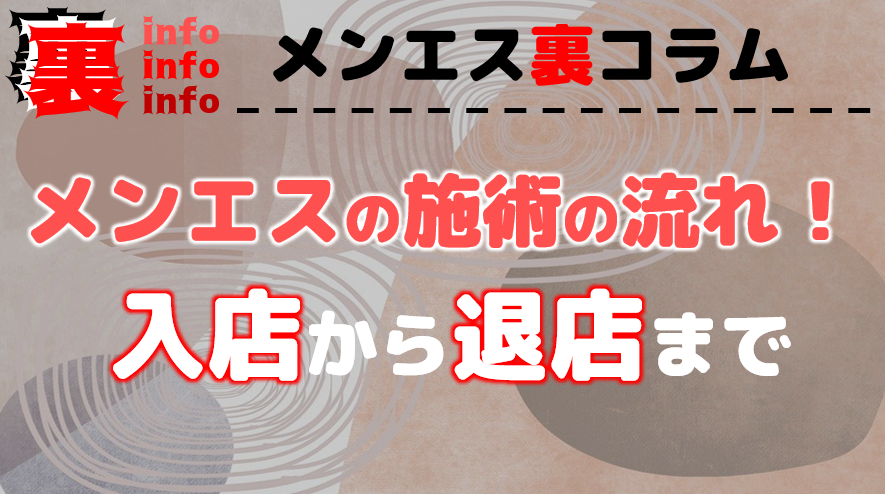 2024年新着】福岡のヌキなしメンズエステ・マッサージ（鼠径部など）：女子学生など・18～20才のセラピスト一覧 - エステの達人