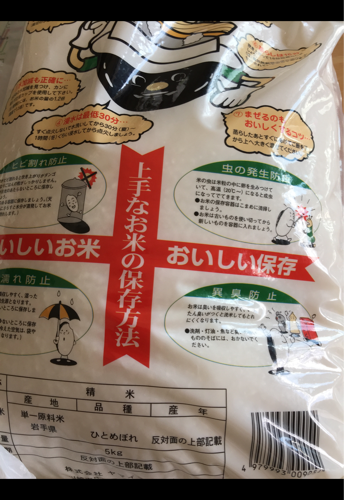 令和5年産 お米マイスターが育てた上越産みずほの輝き5kg(5kg×1)白米 精米のレビュー・口コミ一覧