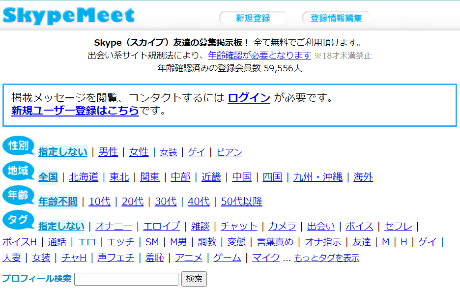 エロイプのやり方や方法は？掲示板は怪しい？安心してできる募集方法を紹介！｜出会い系アプリ為にずむ