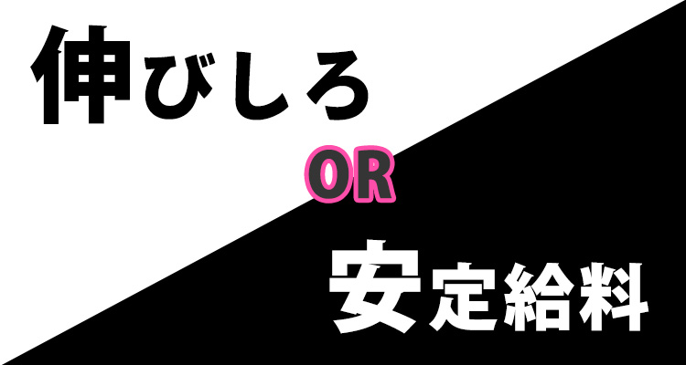 パパ活と風俗（ソープ）ではどちらが稼げるかぶっちゃけます | 交際クラブ(デートクラブ)青山プラチナ倶楽部へようこそ