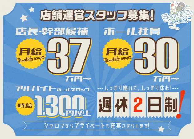 神奈川のピンサロ求人｜高収入バイトなら【ココア求人】で検索！