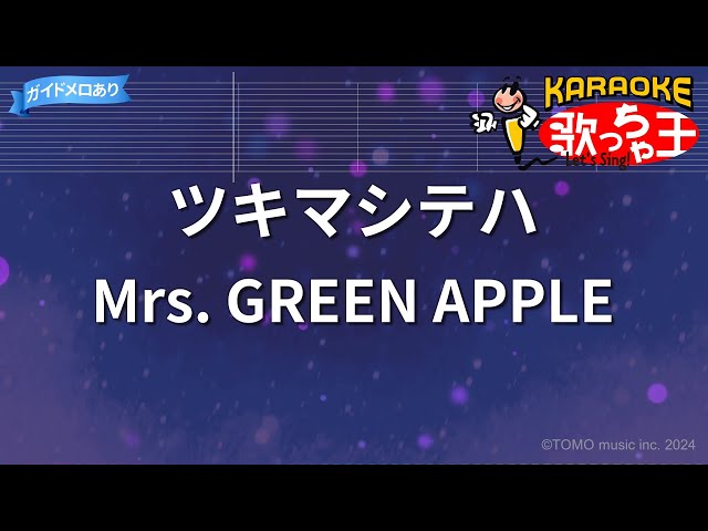 【青と夏/Mrs.GREEN APPLE】, 夏がもう終わるけど夏の曲(*´ｰ｀)ﾉ□ﾍﾟﾀｯ,  ちなみにこの頃歌うの楽しくて歌いたいのでリクエストあれば書いてほちぃな|*･ω･)ﾁﾗｯ