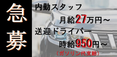 青森県の風俗ドライバー・デリヘル送迎求人・運転手バイト募集｜FENIX JOB