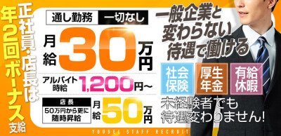 静岡県の風俗男性求人！男の高収入の転職・バイト募集【FENIXJOB】