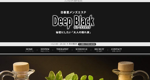 メンズエステ DEEP BLACK |