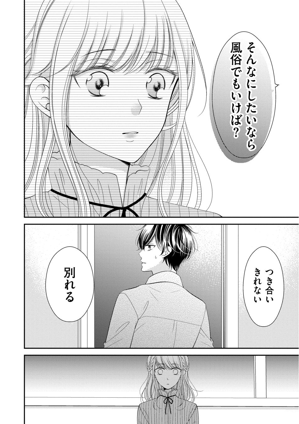 デリヘルママの相談室】彼女から「整形していた」と告白」：ZAKZAK