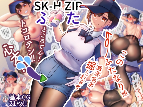 野球部で女体化エッチ！？～先輩、出したらデキちゃうよぉ…５ (エロマンガ島) | なるせ |