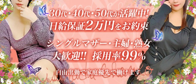 diary～人妻の軌跡～伊勢崎（ダイアリーヒトヅマノキセキイセサキ）［伊勢崎 デリヘル］｜風俗求人【バニラ】で高収入バイト