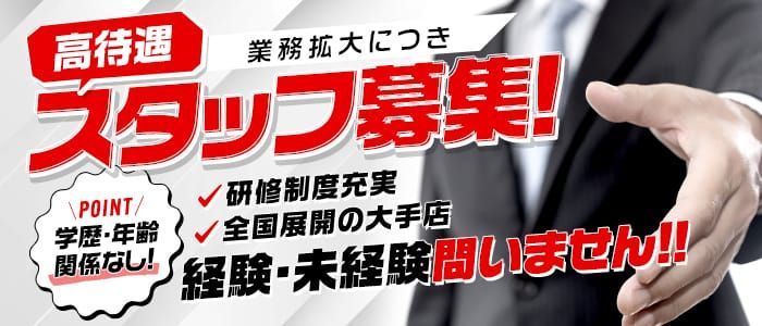 千葉｜デリヘルドライバー・風俗送迎求人【メンズバニラ】で高収入バイト