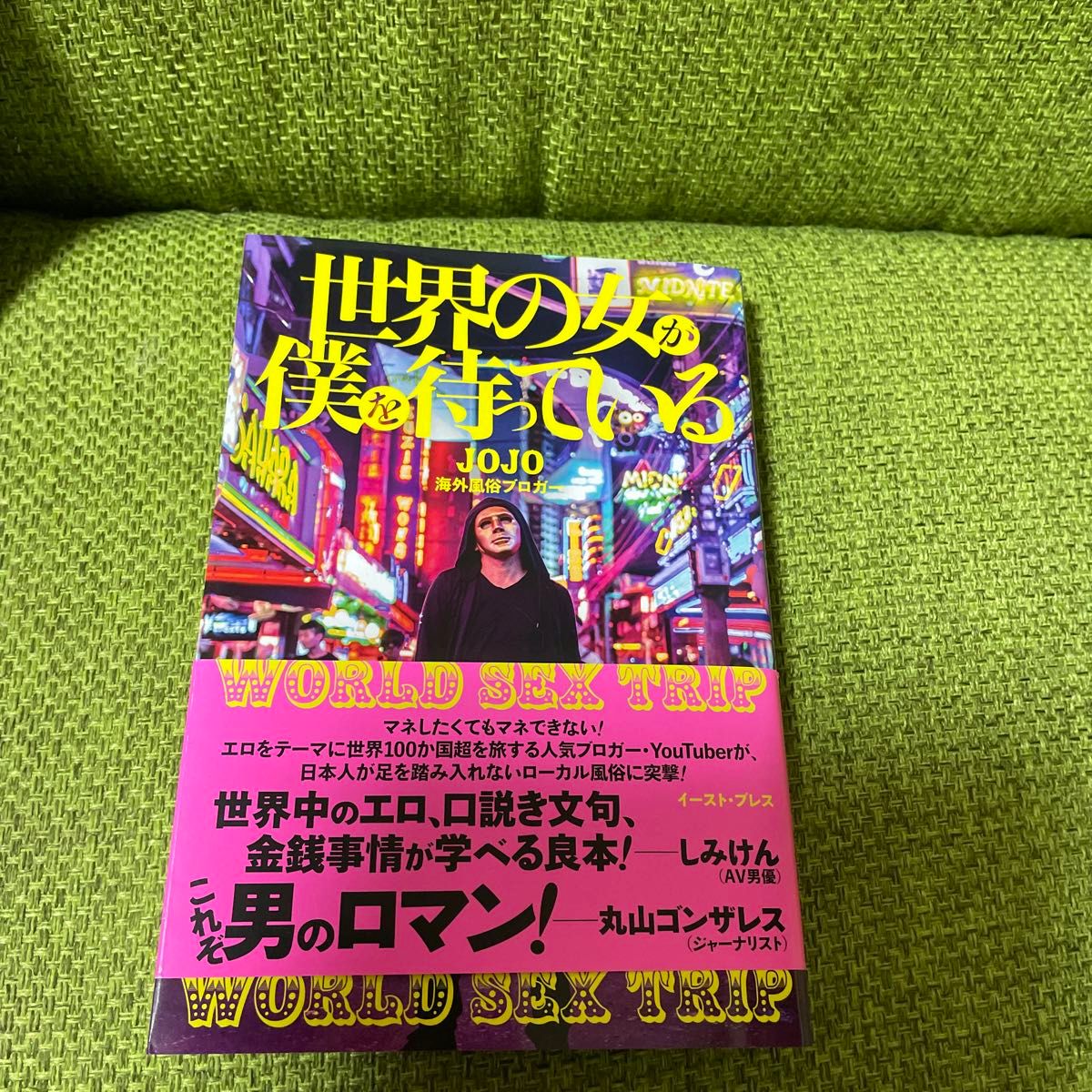 なぜエリートサラリーマンが日本一の風俗ブロガーJOJOになったのか？「旅」と「エロ」と「人生」が交差した彼方 – エロトゲス – 性春を取り戻そう