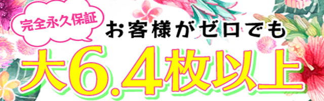 最新版】名古屋の人気ピンサロランキング｜駅ちか！人気ランキング