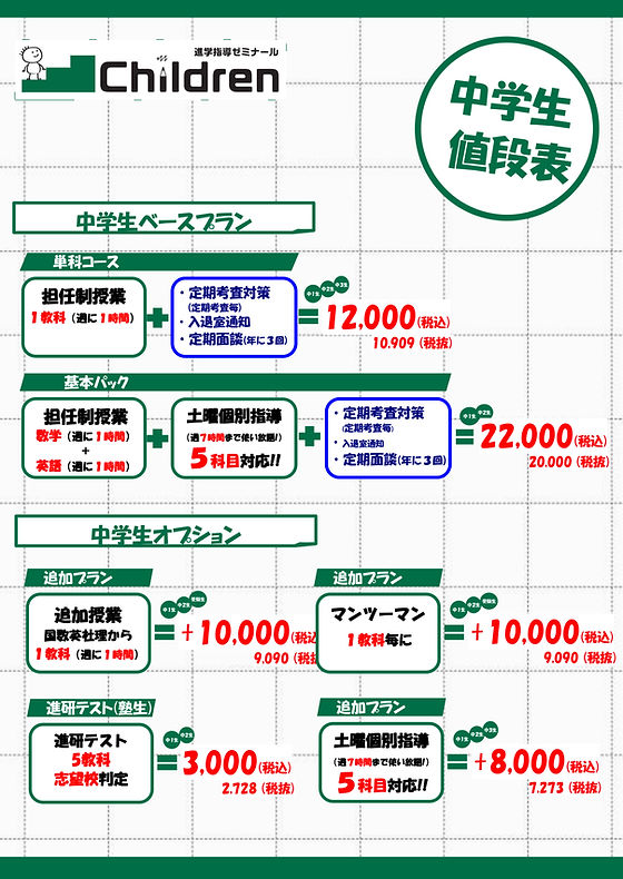 個別指導まなび 春木教室の求人情報｜求人・転職情報サイト【はたらいく】