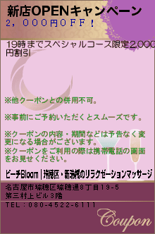 2024年最新】TAiSEiKAN新瑞橋店の整体師求人(パート・バイト) | ジョブメドレー