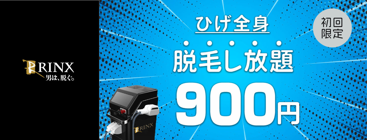 リンクス自由が丘目黒店(RINX)の口コミ・評判・料金プラン - メンズタイムズ