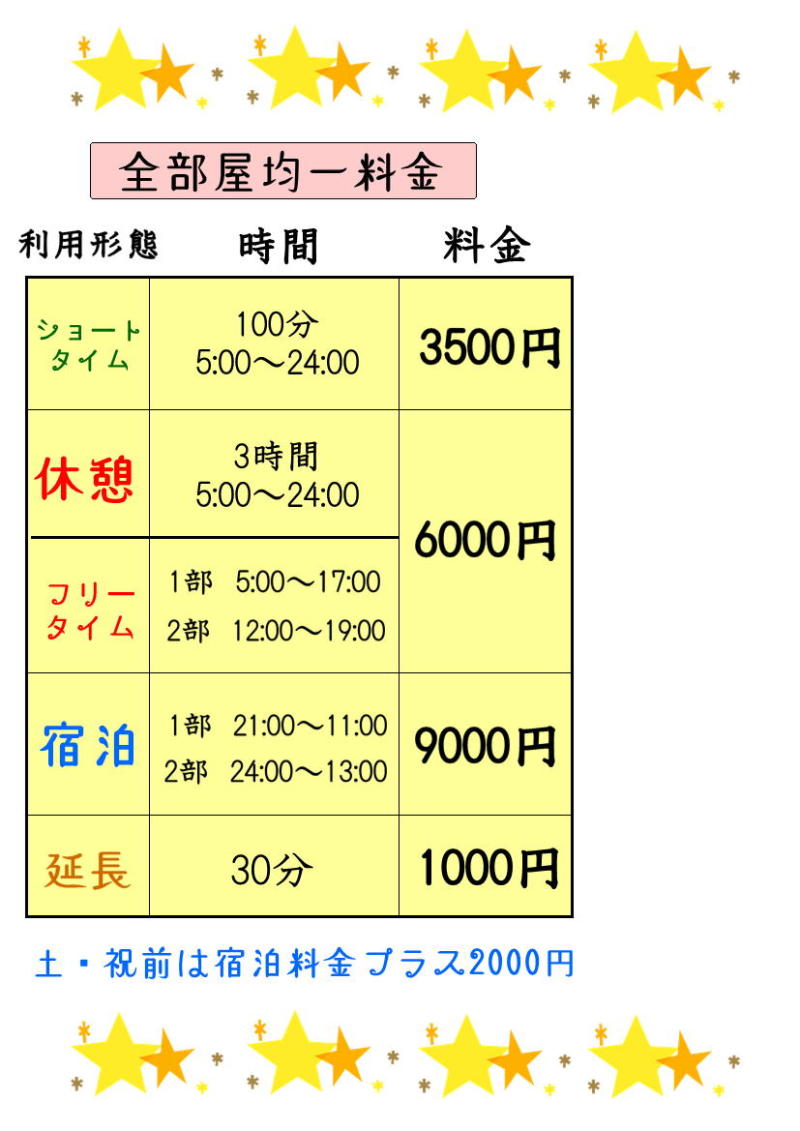 HOTEL LOTUS 東京都渋谷区のラブホテル ホテルロータス渋谷店