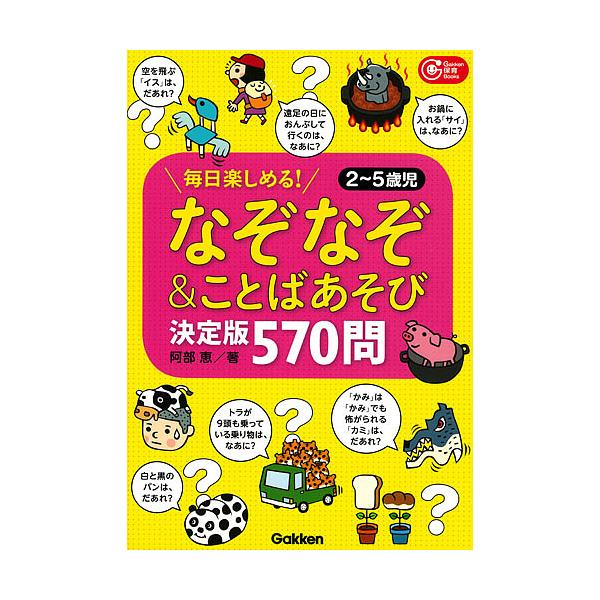 なぞなぞ | 日本語教師のいろはにほへと～中国の大学編～