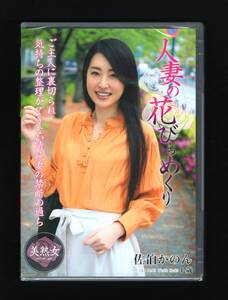 松島かのん「勝利の女神」【ヤングチャンピオンデジグラ】 （松島かのん | 秋田書店）