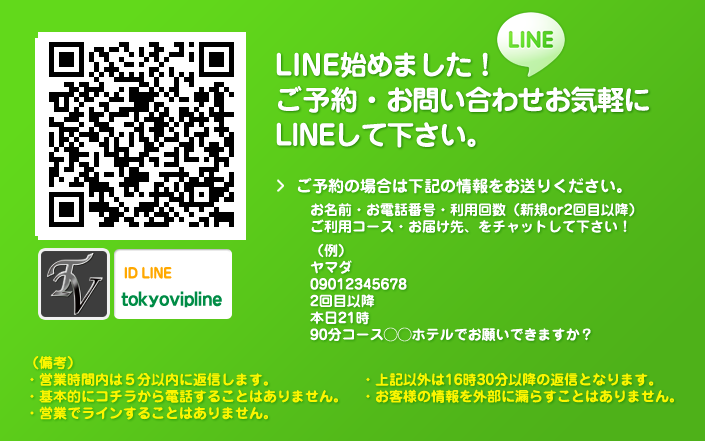 デリヘル電話対応の極意。話し方やトラブルにならない対応法まで完全解説！ | 俺風チャンネル