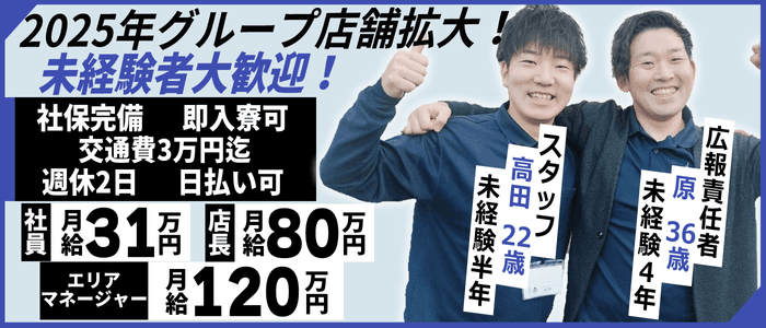 送迎のバイトで知るべき、デリヘル男性スタッフの実態【紹介】 | キャリロケ｜ハイクラス転職専門エージェント