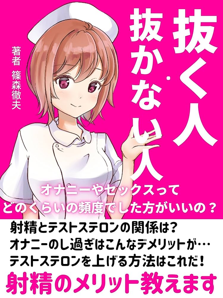 オナニーはできるけど、セックスでは勃たないんです」意外と多い悩みだった！30代男性、深刻な告白｜2ページ目｜OTONA SALONE