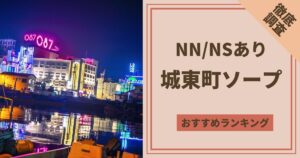 2023年「新宿ピンサロ」おすすめランキングBEST6。都内はレベル高い | モテサーフィン