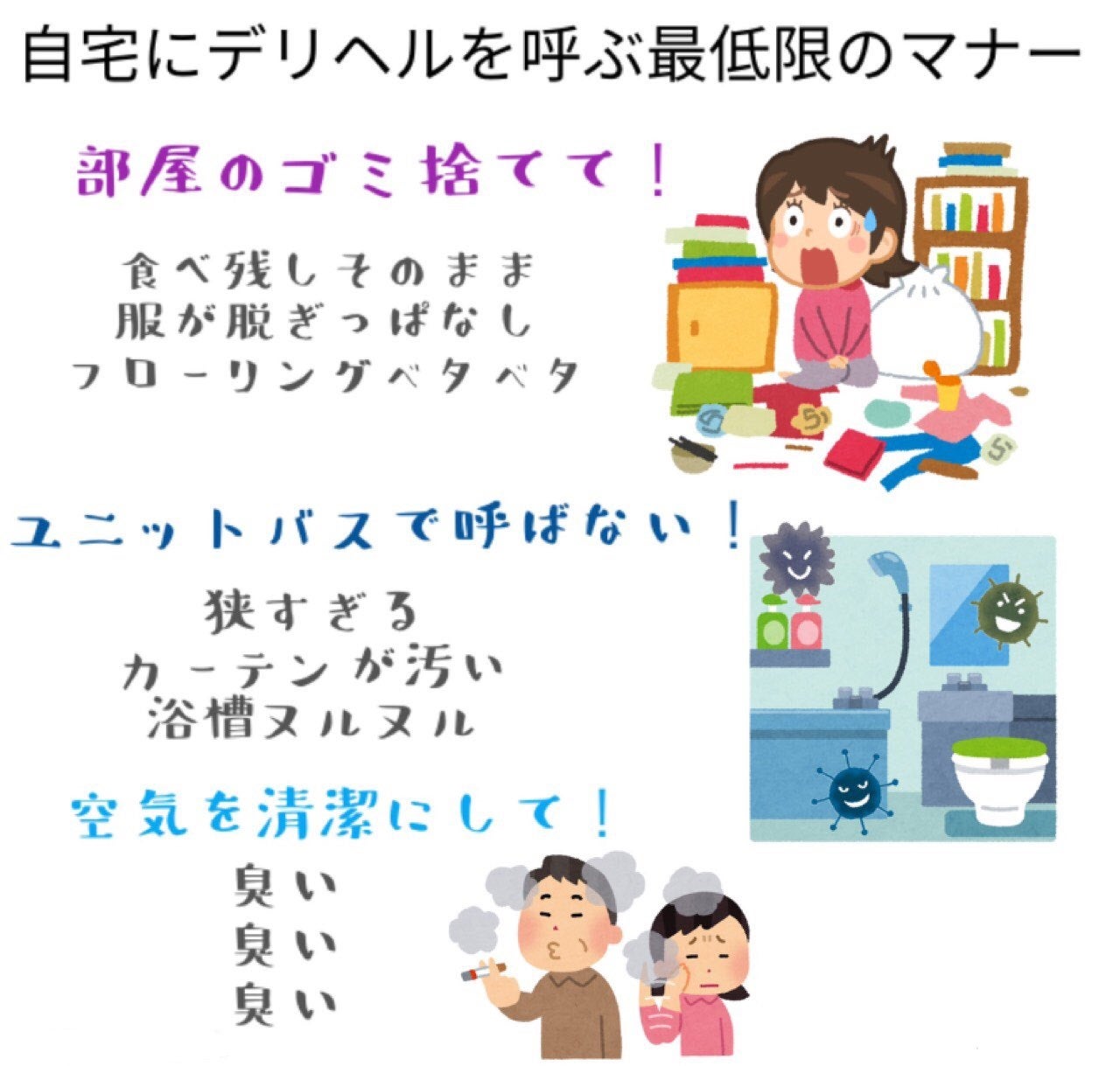 高級デリヘルって自宅に呼べないの?｜高級デリヘル.JP