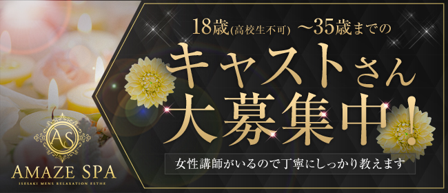 伊勢崎市のパブ・スナック求人【ジーチャンネル】