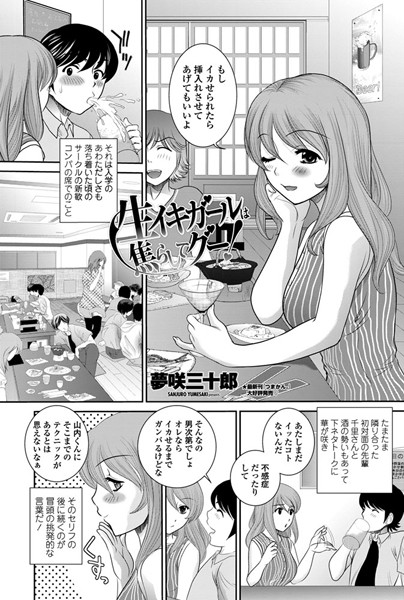 猿轡され両乳首にローターで焦らしプレイされちゃってｗ【無料 エロ漫画】 – エロコミックハンター