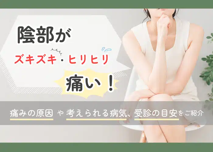 亀頭包皮炎は自然治癒する？|『治すための方法』と『病院に行くべきタイミング』を解説 | 泌尿器科｜GOETHE メンズクリニック東京駅 池袋駅