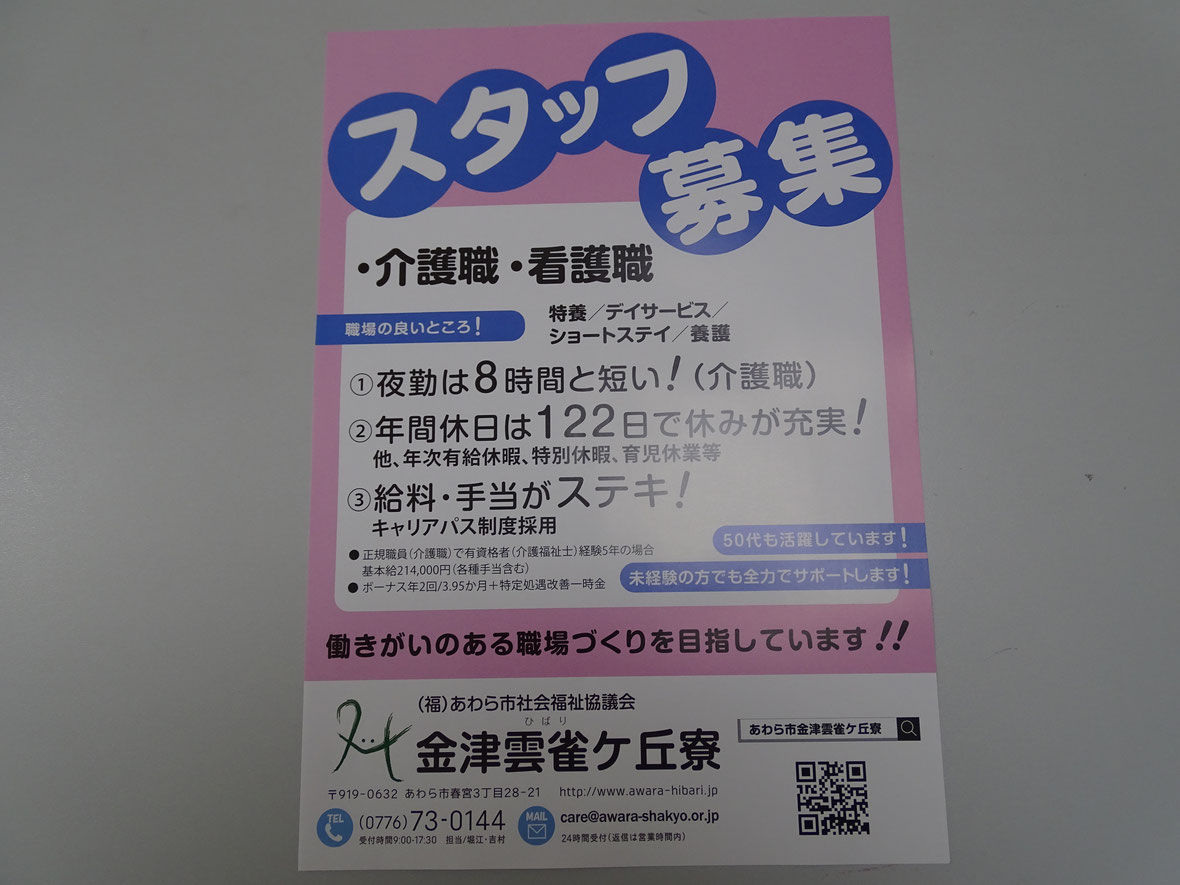 風俗求人・男子・金津園で働こう！岐阜金津園高級ソープランドR-GROUP