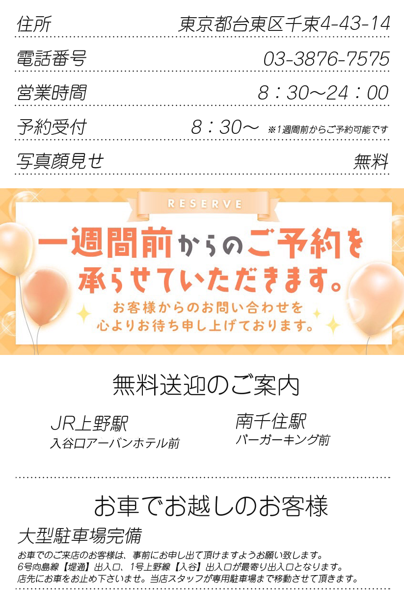 すすきの】ソープの料金相場は？店舗ごとに比較して解説！ - よるバゴコラム